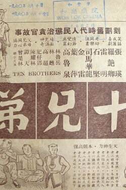 Ten Brothers (1959) Ten Brothers (1959)