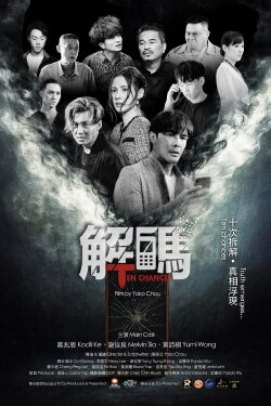 Ten Chances (2025)