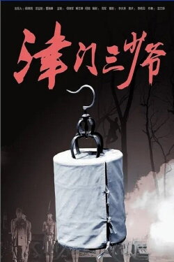 Ten Days Action (2014)