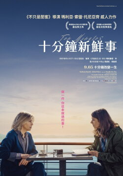 Ten Minutes (2024) Ten Minutes (2024)