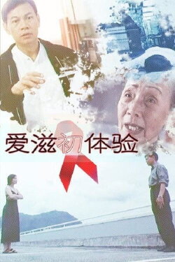 Tender Heart (1999) Tender Heart (1999)