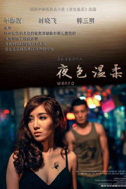 Tender is the Night (2016) Tender is the Night (2016)
