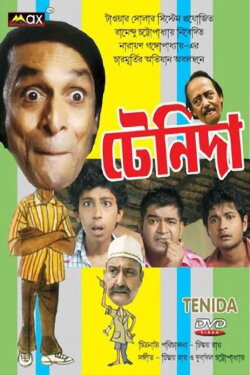 Tenida (2011)