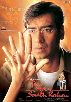 Tera Mera Saath Rahen (2001) Tera Mera Saath Rahen (2001)
