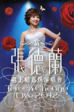 Teresa Cheung Live 2012 (2012) Teresa Cheung Live 2012 (2012)