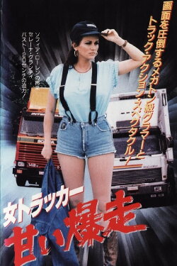 Teresa (1987)
