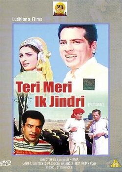 Teri Meri Ik Jindri (1975) Teri Meri Ik Jindri (1975)