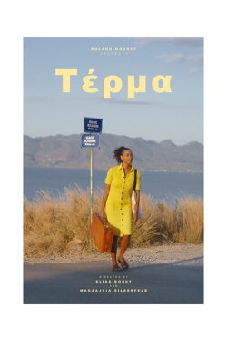 Terma (2021)