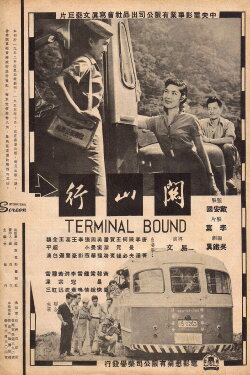 Terminal Bound (1956)