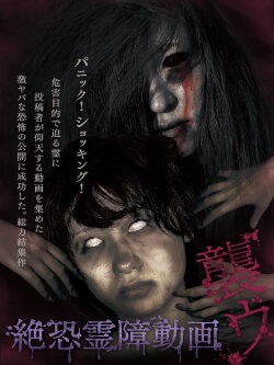 Terrifying Spirit Disturbance Video: Attack 1 (2013)
