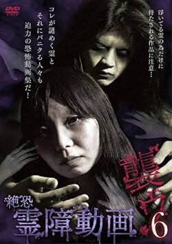 Terrifying Spirit Disturbance Video: Attack 6 (2015) Terrifying Spirit Disturbance Video: Attack 6 (2015)