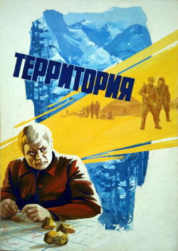 Territory (1979) Territory (1979)