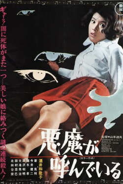 Terror in the Streets (1970) Terror in the Streets (1970)
