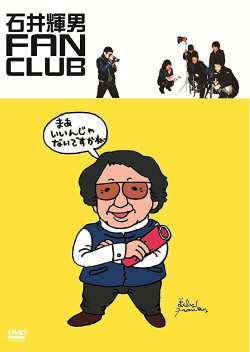 Teruo Ishii Fan Club (2006) Teruo Ishii Fan Club (2006)