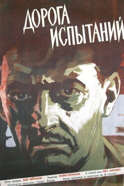 Test Trip (1961) Test Trip (1961)