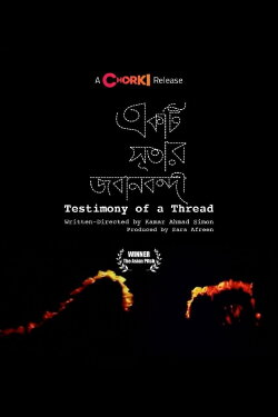 Testimony of a Thread (2015) Testimony of a Thread (2015)