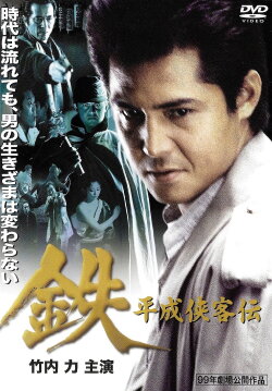 Tetsu: A Heisei Tale of Chivalry (1999) Tetsu: A Heisei Tale of Chivalry (1999)