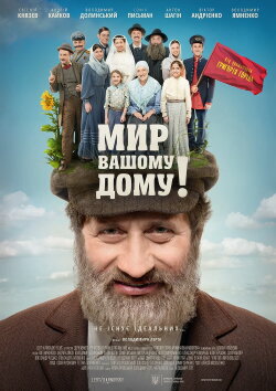 Tevye's Daughters (2017)