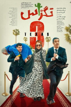 Texas 3 (2024)