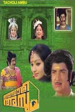 Thacholi Ambu (1978) Thacholi Ambu (1978)