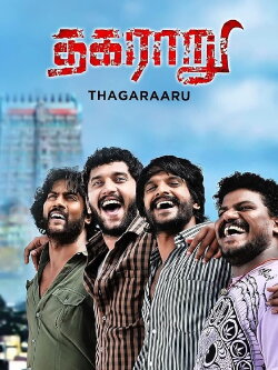 Thagaraaru (2013) Thagaraaru (2013)