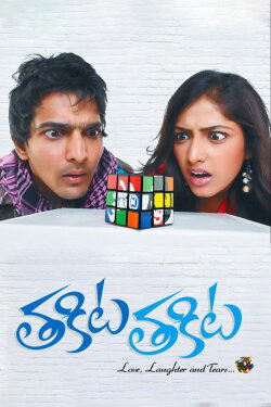 Thakita Thakita (2010) Thakita Thakita (2010)