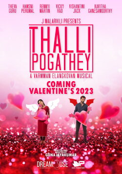 Thalli Pogathey (2023) Thalli Pogathey (2023)