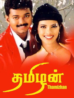 Thamizhan (2002) Thamizhan (2002)