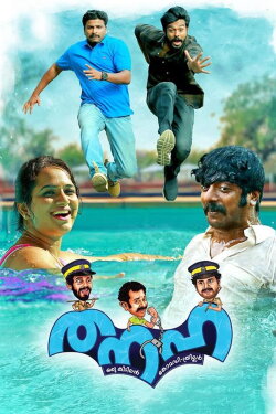 Thanaha (2018) Thanaha (2018)