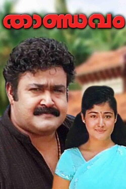 Thandavam (2002) Thandavam (2002)