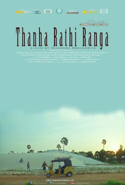 Thanha Rathi Ranga (2014) Thanha Rathi Ranga (2014)