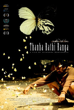 Thanha Rathi Ranga (2014)