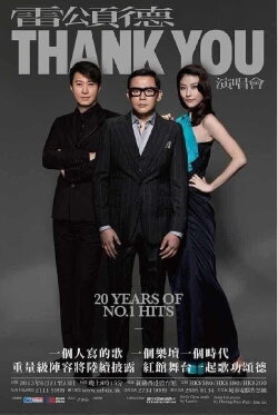 雷頌德 THANK YOU 演唱會 (2013) 雷頌德 THANK YOU 演唱會 (2013)