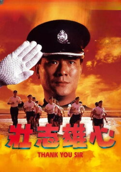 Thank You Sir (1989) Thank You Sir (1989)