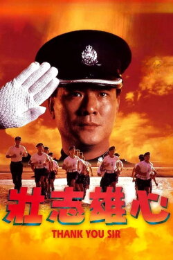 Thank You Sir (1989) Thank You Sir (1989)
