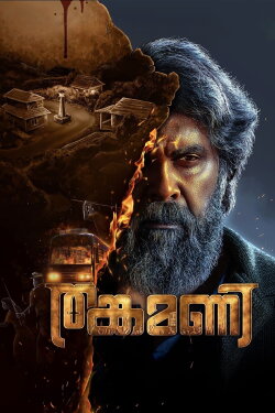 Thankamani (2024) Thankamani (2024)
