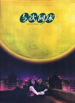 Thanks for Your Love (1996) Thanks for Your Love (1996)