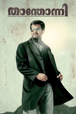 Thanthonni (2010) Thanthonni (2010)