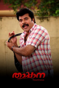 Thappana (2012) Thappana (2012)