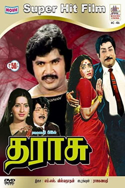 Tharaasu (1984) Tharaasu (1984)