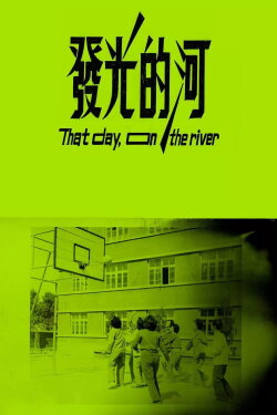 That Day, on the River (2023)