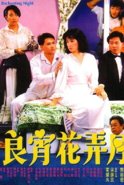 That Enchanting Night (1987) That Enchanting Night (1987)