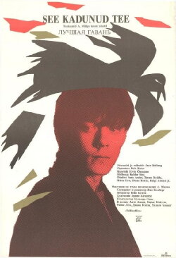 That Lost Road (1991) That Lost Road (1991)