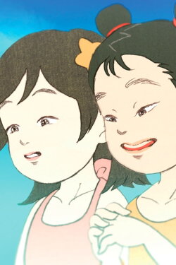 That summer there were two of us (2019) That summer there were two of us (2019)