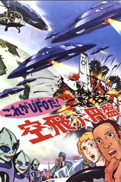 That's a UFO! The Flying Saucer (1975)