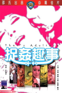 That's Adultery! (1975) That's Adultery! (1975)