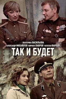 That's How It Will Be (1980) That's How It Will Be (1980)