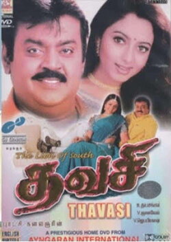 Thavasi (2001) Thavasi (2001)