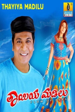 Thayiya Madilu (2007)