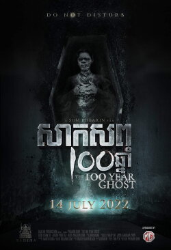 The 100 Year Ghost (2022)